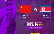 mk体育官网-半决赛5月14日直播：中国女足VS朝鲜！苏州不愧是江苏“真省会”